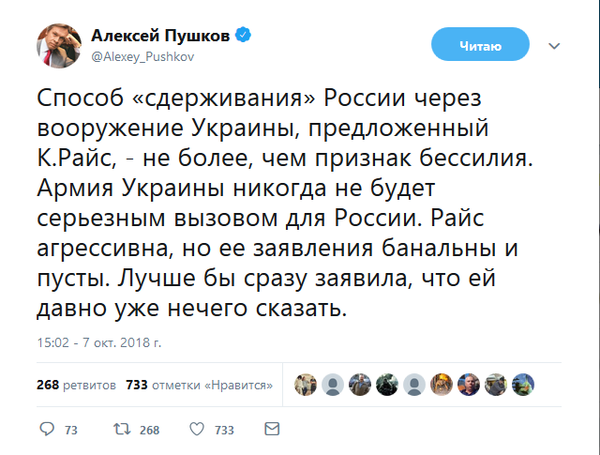 «Разговор на языке силы бесполезен»: заявления Кондолизы Райс о сдерживании России назвали признаком бессилия. «Разговор на языке силы бесполезен»: заявления Кондолизы Райс о сдерживании России назвали признаком бессилия.