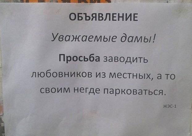 11 записок, которые могли написать только соседи с тонким чувством юмора 11 записок, которые могли написать только соседи с тонким чувством юмора