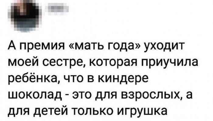 Подсмотрено в соцсетях Родитель - это призвание
(16 фото)