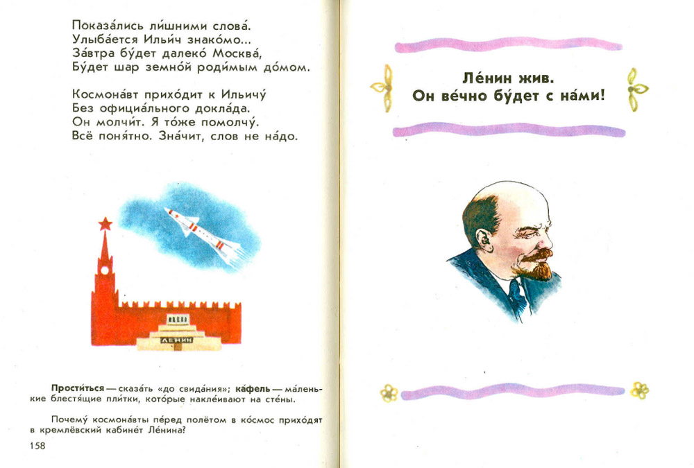 Как советская пропаганда обрабатывала детей. Как советская пропаганда обрабатывала детей.
