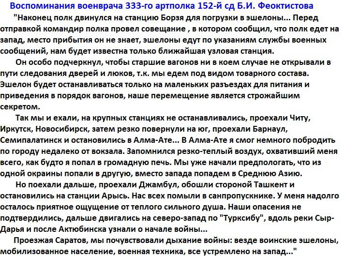 1941. Куда ехала 16-я армия?