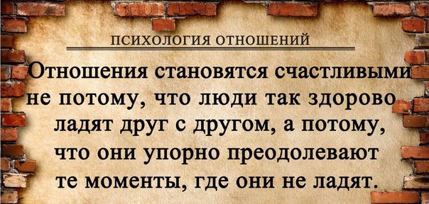 Статус про мои отношения Статус про мои отношения