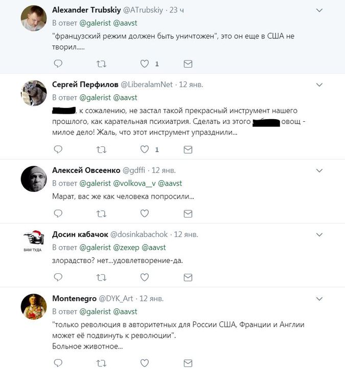 «Ватник, коммуняка!»: Павленского затравили за жалобы на французский суд «Ватник, коммуняка!»: Павленского затравили за жалобы на французский суд