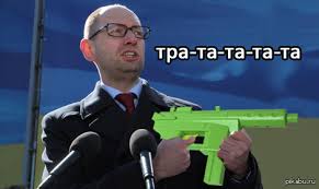 ГЛАВА ПРАВИТЕЛЬСТВА УКРАИНЫ АРСЕНИЙ ЯЦЕНЮК ПОДАЛ В ОТСТАВКУ