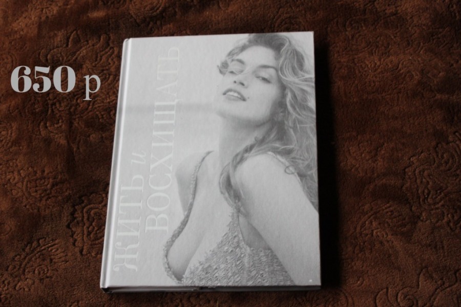 книги о моде книги о моде