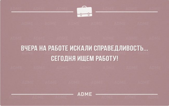 «Аткрытки» про трудоголиков