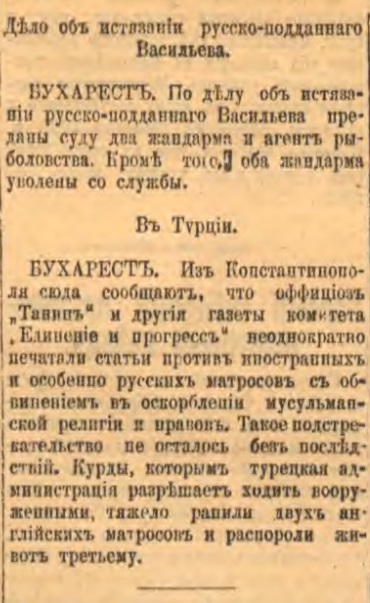 Этот день 100 лет назад. 11 апреля (29 марта) 1913 года