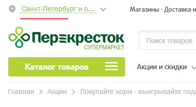 Как воруют баллы в «Перекрестке» Перекресток, Бонусные баллы, Бонусы, Взлом, Длиннопост