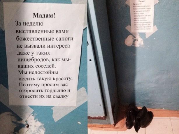11 записок, которые могли написать только соседи с тонким чувством юмора 11 записок, которые могли написать только соседи с тонким чувством юмора