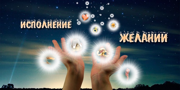 ДЕЛА ЖИТЕЙСКИЕ. Бойтесь своих желаний ДЕЛА ЖИТЕЙСКИЕ. Бойтесь своих желаний