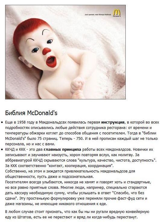  McDonalds (8 )