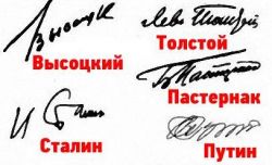 О чём говорит роспись человека О чём говорит роспись человека