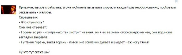 Какие только случаи не встречаются во врачебной практике. Часть 1 (25 фото)