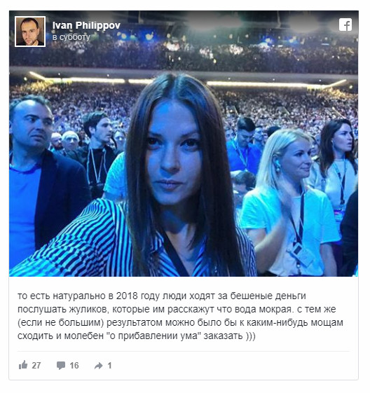 Россияне заплатили за шоу Тони Роббинса больше 800 млн и пожалели об этом Россияне заплатили за шоу Тони Роббинса больше 800 млн и пожалели об этом