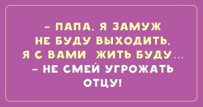 О наших любимых отцах О наших любимых отцах