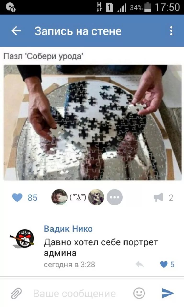 Приколы из соцсетей в забавных скриншотах Приколы из соцсетей в забавных скриншотах