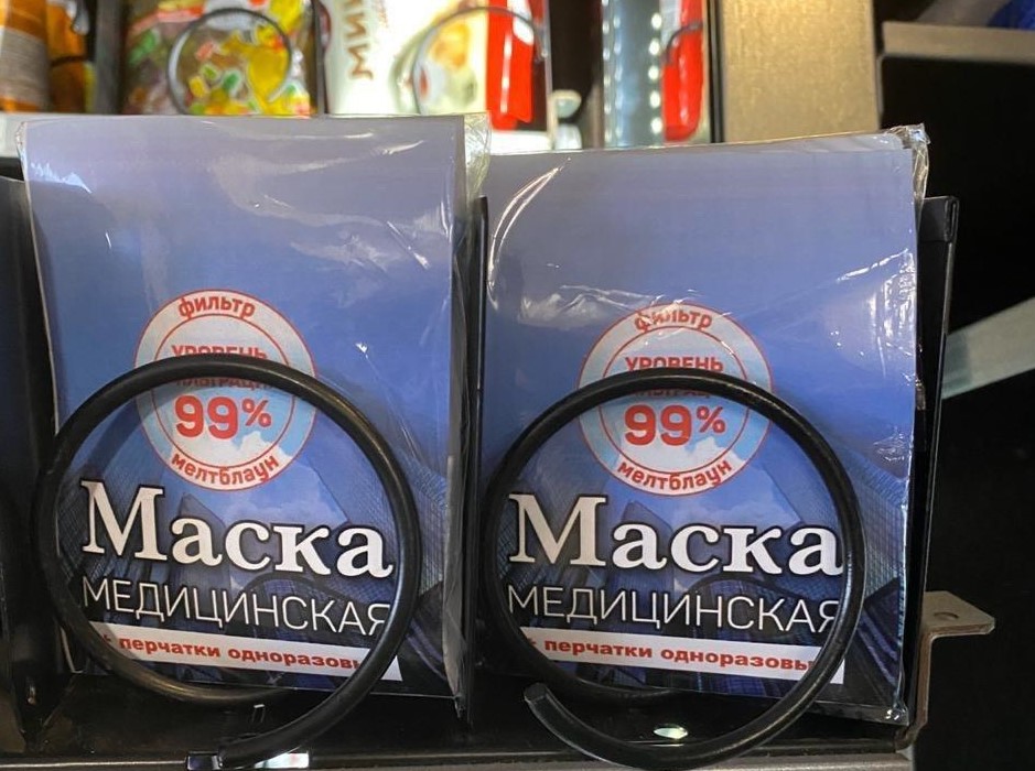 На станции метро «Ботанический сад» начали продавать медицинские маски и перчатки