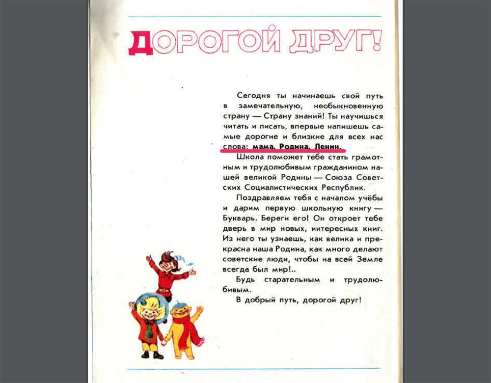 Как советская пропаганда обрабатывала детей. Как советская пропаганда обрабатывала детей.