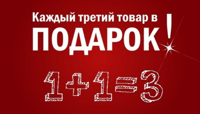 Знаменитая маркетинговая уловка. / Фото: pp.userapi.com Знаменитая маркетинговая уловка. / Фото: pp.userapi.com