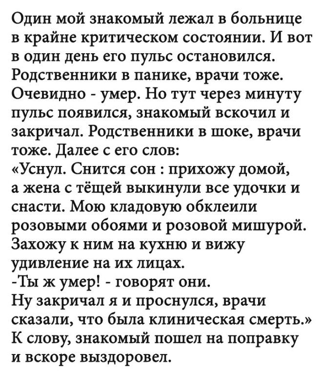 LПодслушано 20 историй для отличного настроения