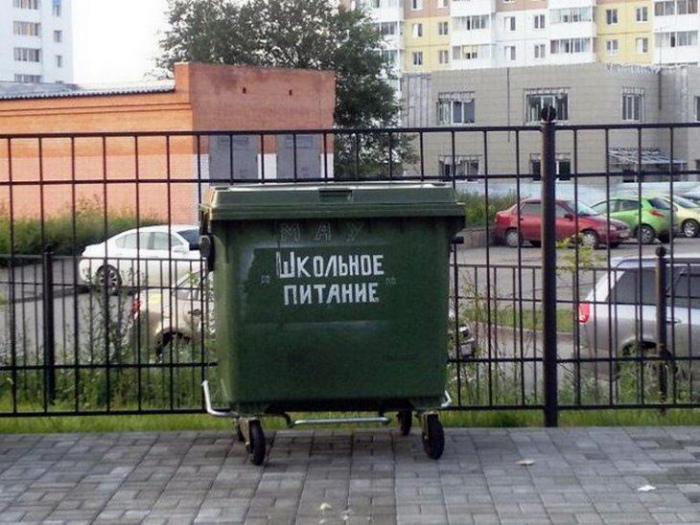 Лучшие школьные блюда. | Фото: Приколисты. 17 нелепых казусов, которые могли произойти только в одной стране