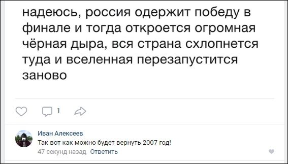 Соцсети жгут! С юмором о злободневном в ехидных скриншотах Соцсети жгут! С юмором о злободневном в ехидных скриншотах