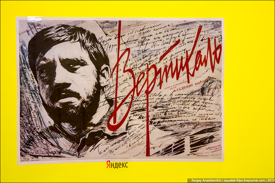 Питерский офис Яндекс