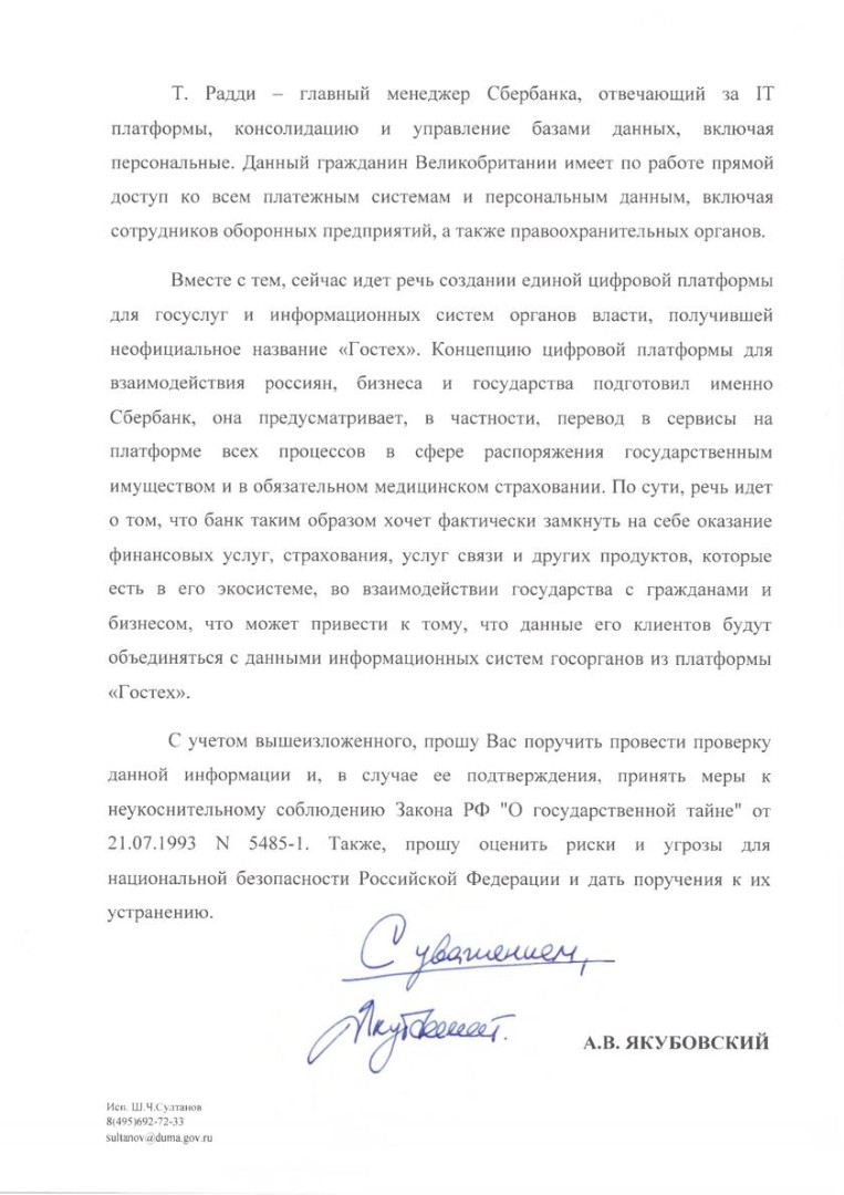 Сбербанк становится «токсичным»