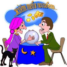 ������� - ����� � ����������� ������ ��������� ���� ����� � ��������