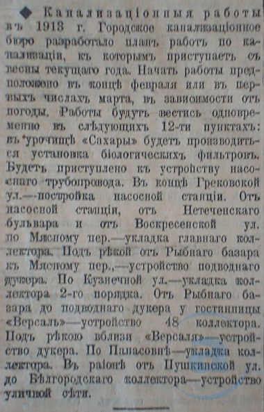 Этот день 100 лет назад. 24 (11) января 1913 года