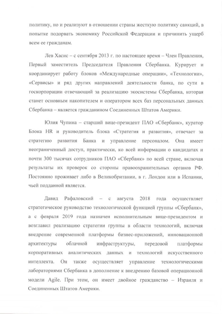 Сбербанк становится «токсичным»