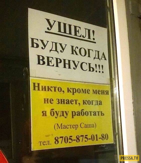 Прикольные объявления, реклама и прочие маразмы Прикольные объявления, реклама и прочие маразмы