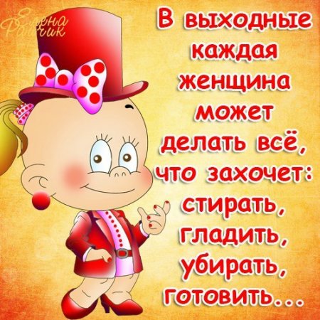 ПОЗИТИВНЫЕ ОТКРЫТКИ ОТ ЕЛЕНЫ РАЙЧИК