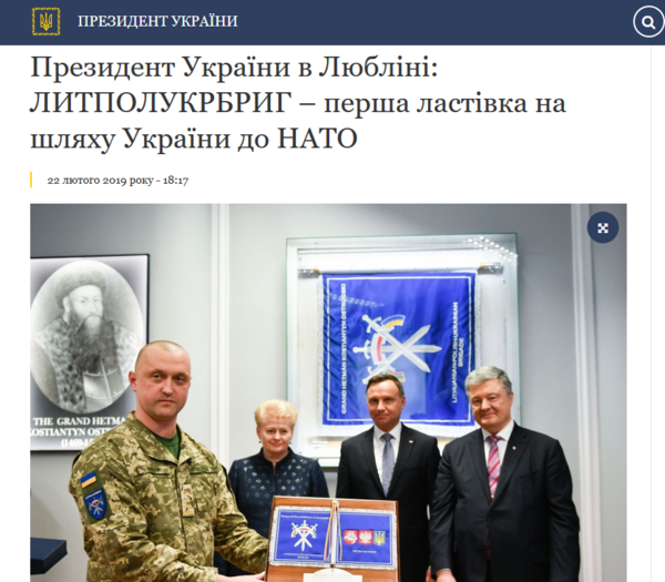 «Услышали мощный голос Польши и Литвы»: Порошенко поблагодарил "союзников" за антироссийскую позицию и поддержку Украины «Услышали мощный голос Польши и Литвы»: Порошенко поблагодарил "союзников" за антироссийскую позицию и поддержку Украины