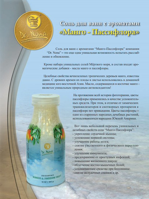 Доктор нона и беременность