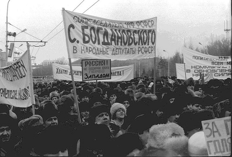 Митинг в Омске 25 февраля 1990