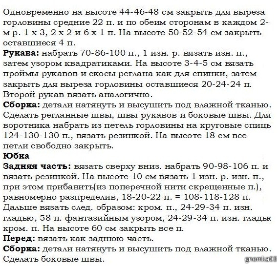 Столбик, петелька, стежок (идеи для вязания &