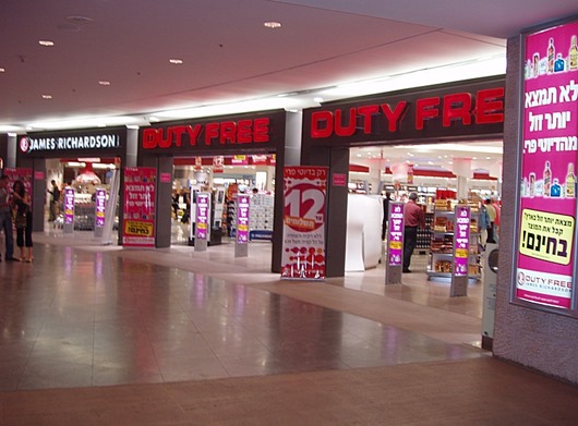 Duty_Free_shop_-_Ben_Gurion_Airport