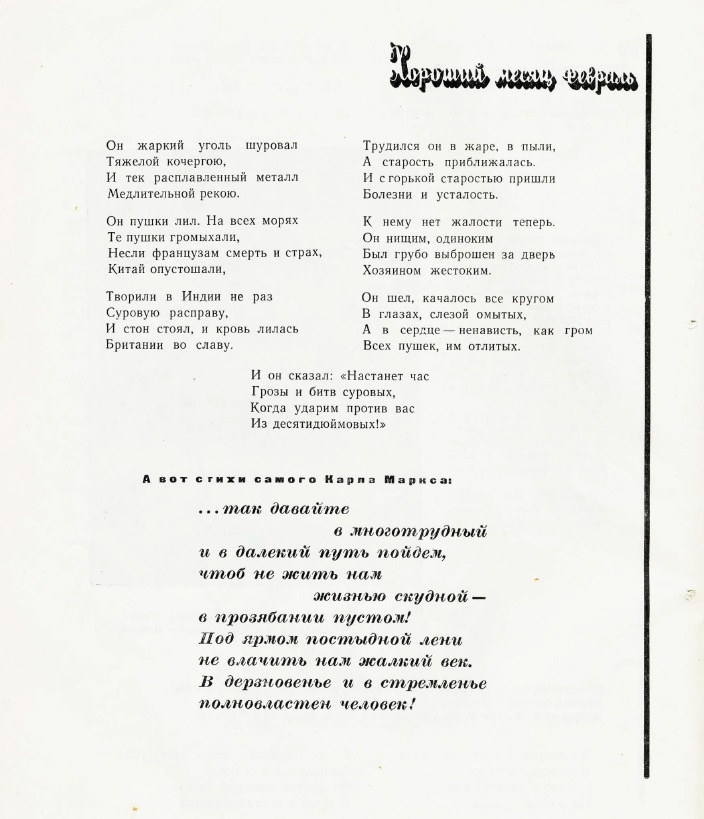 Этот день 50 лет назад. 01 марта 1963 года
