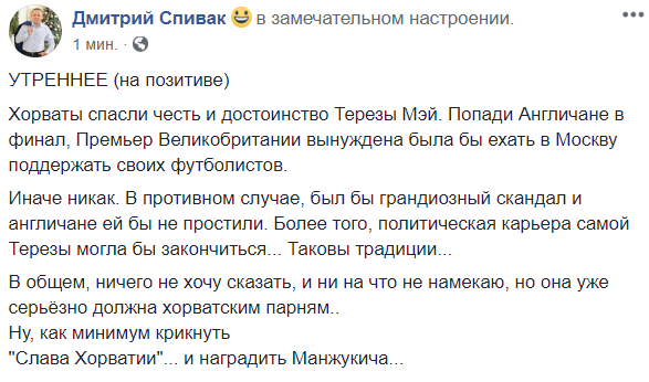 "На бойкот все дружно забили". Как выход Хорватии в финал изменил отношение к российскому Мундиалю в Украине "На бойкот все дружно забили". Как выход Хорватии в финал изменил отношение к российскому Мундиалю в Украине