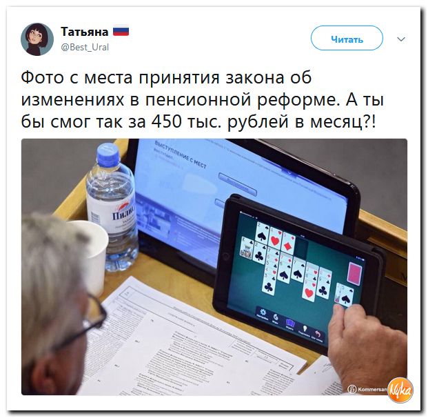 Соцсети жгут! С юмором о злободневном в ехидных скриншотах (политсатира) Соцсети жгут! С юмором о злободневном в ехидных скриншотах (политсатира)