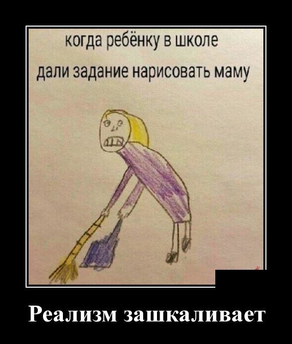 Демотиваторы Демотиваторы