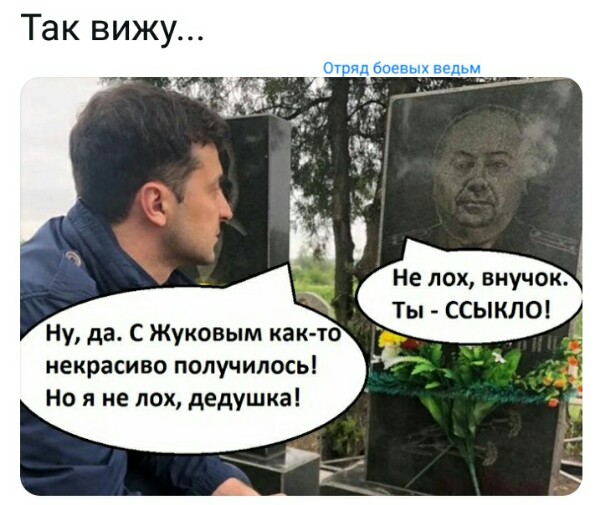 «Реквием по Жукову»: Нациков прогнали — от злобы они сожгли принесенные одесситами цветы