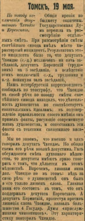Этот день 100 лет назад. 02 июня (20) мая 1913 года Этот день 100 лет назад. 02 июня (20) мая 1913 года