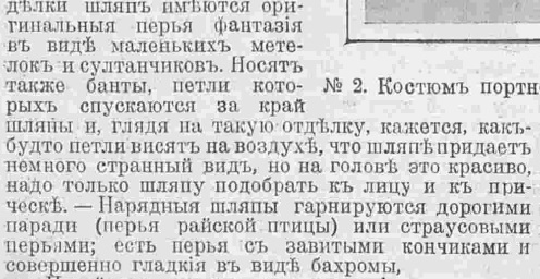 Этот день 100 лет назад. 25 (12) марта 1913 года