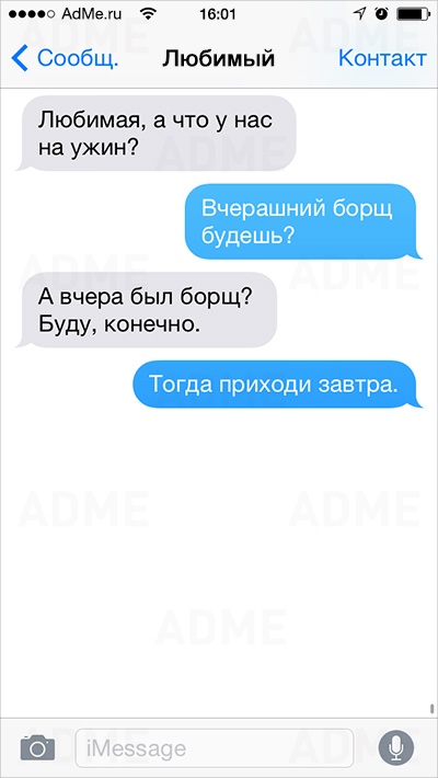 25 СМС от людей, для которых день влюбленных — каждый день 25 СМС от людей, для которых день влюбленных — каждый день