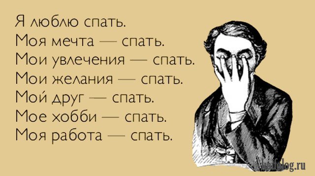Стих о тех кто спит на работе Стих о тех кто спит на работе