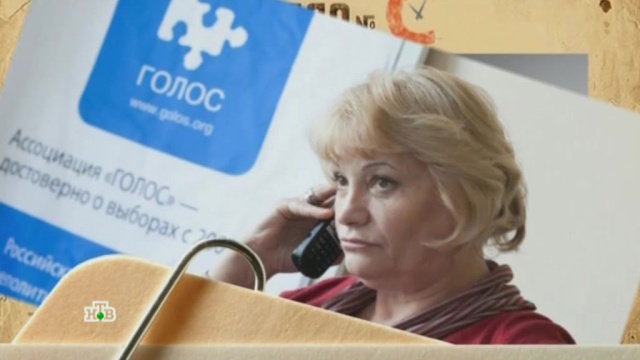 потусторонний голос