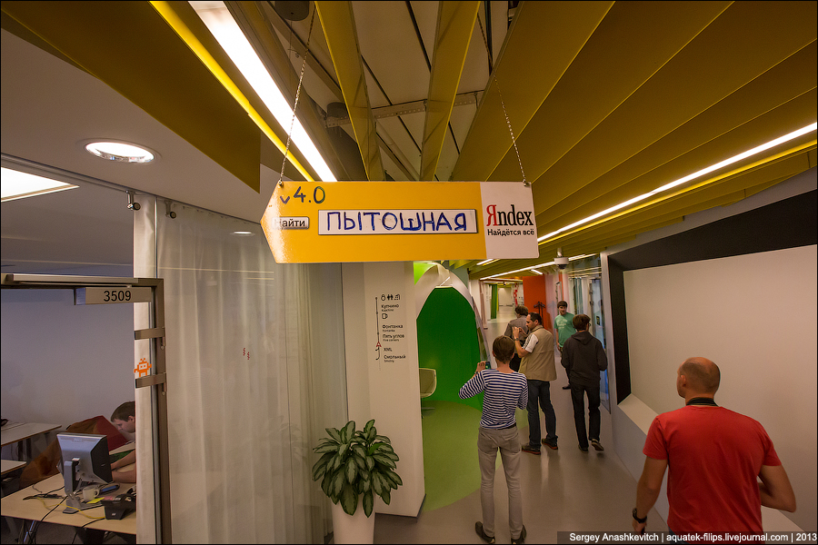 Питерский офис Яндекс