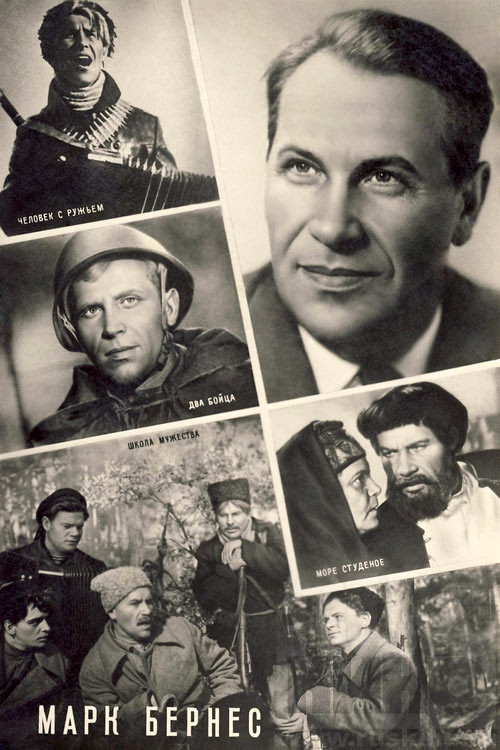 День рождения Марка Бернеса (1911-1969) День рождения Марка Бернеса (1911-1969)